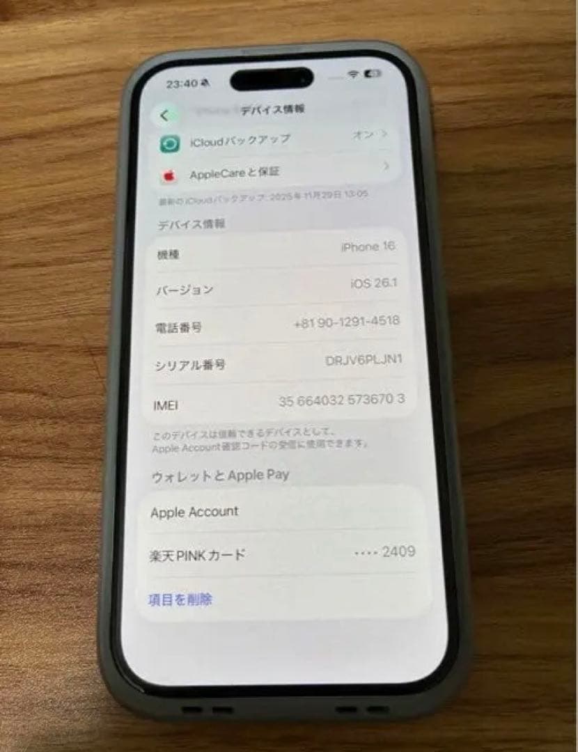 Apple iPhone 16 ホワイト 本体