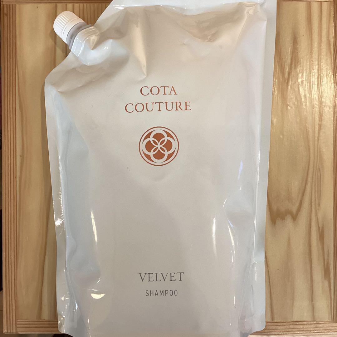 コタクチュール　ベルベットシャンプー　業務用2L