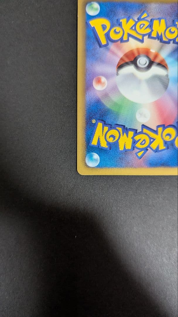 【美品】シャワーズ 184/BW-P 1枚 イーブイコレクション　プロモカード