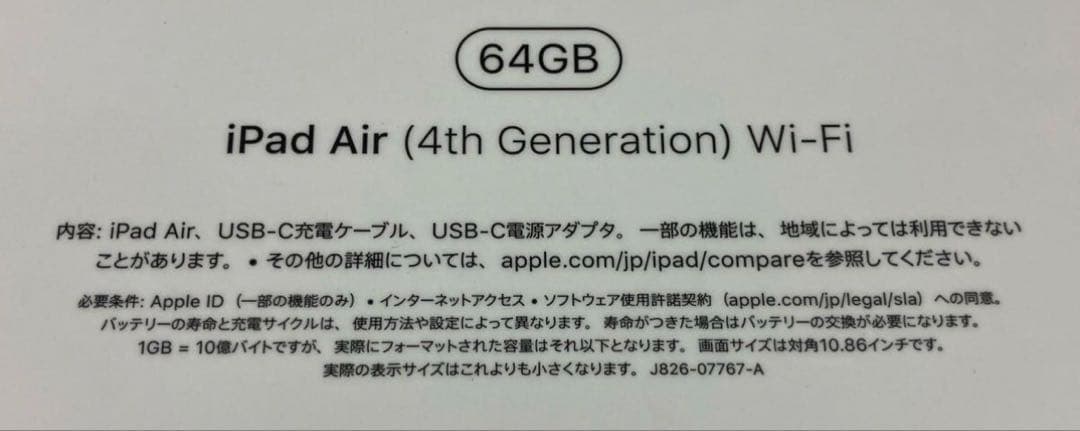 本日限定セール【美品】iPad Air 第4世代 Wi-Fiモデル