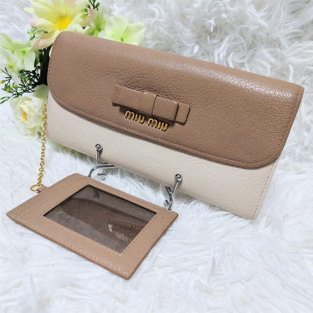 レア美品✨ミュウミュウ◇パスケース付きバイカラーフラップ長財布　りぼんベージュ系