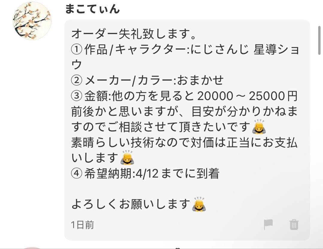 まこてぃん様　ウィッグオーダー専用ページ