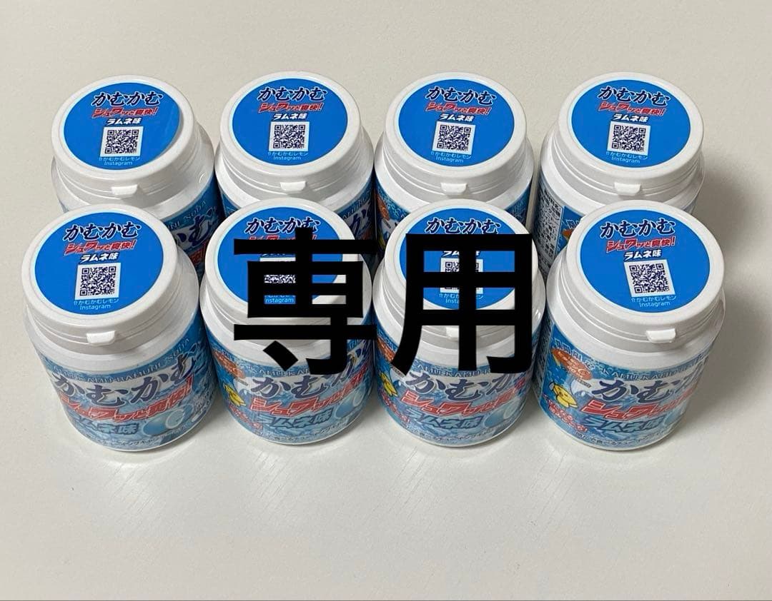 hoci_mota　かむかむ計28個