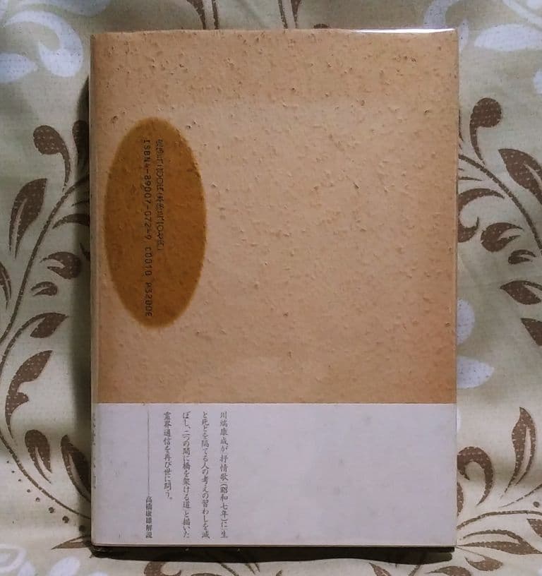 レイモンド　死後の世界はある