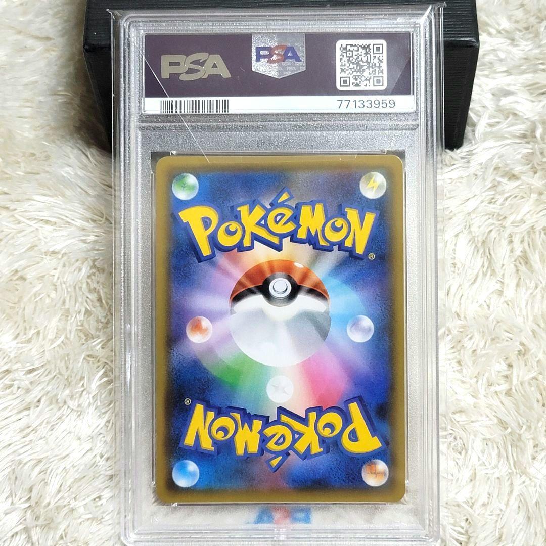 PSA10 ナツメの暗示 109/095 SR ポケモンカード サポート