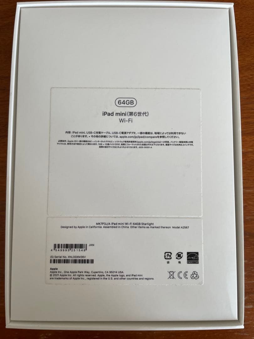 【美品】iPad mini6 スターライト64GB Wi-Fi