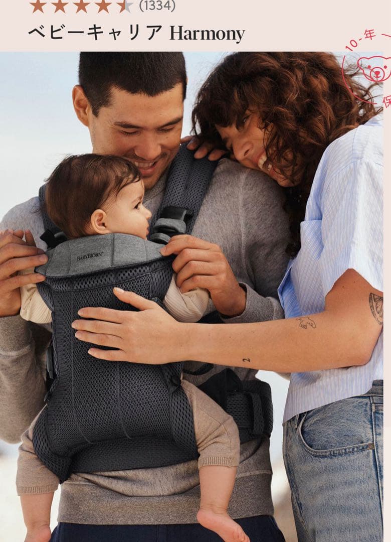 使用頻度少なめ　ベビーキャリア HARMONY ベビービョルン　アンスラサイト