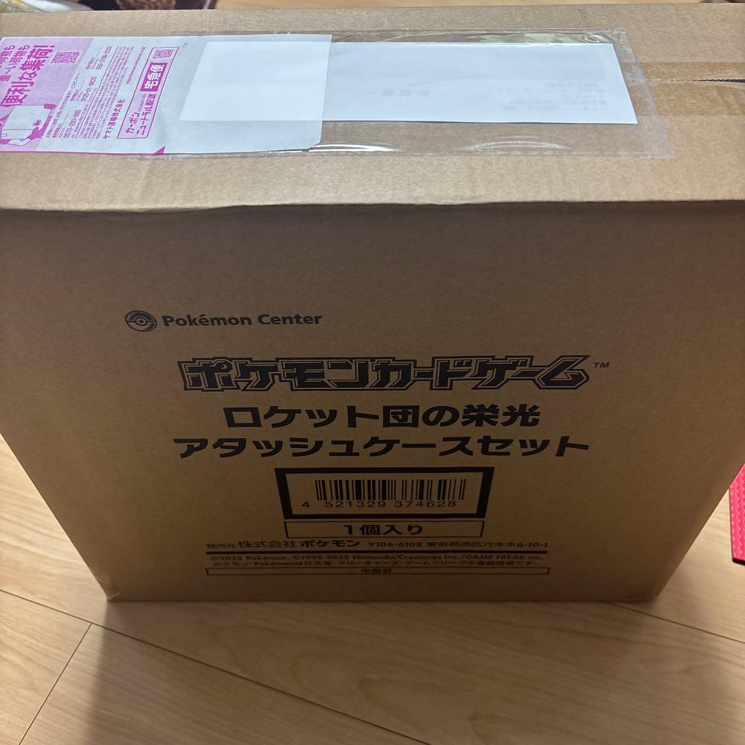 【新品・未開封】ポケモンカードゲーム ロケット団の栄光アタッシュケースセット