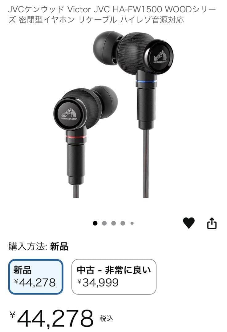 ケンウッド Victor JVC HA-FW1500 WOODシリーズ