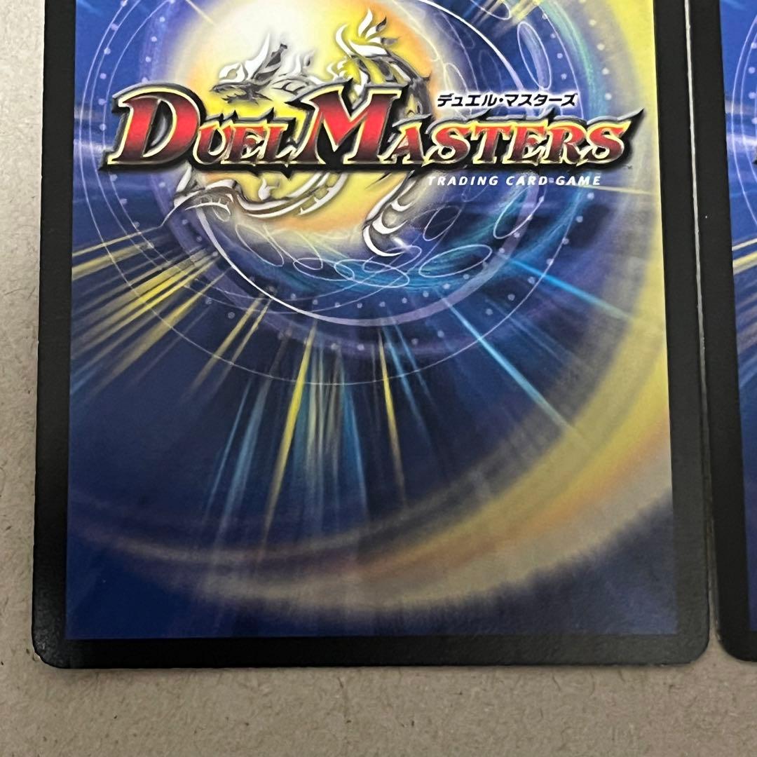 希少 デュエルマスターズ　竜極神ゲキ　竜極神メツ　ゲキメツ　プロモ