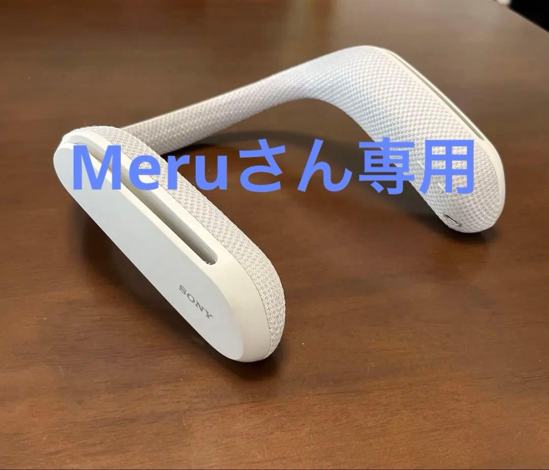 【美品】SONY ウェアラブルネックスピーカー SRS-WS1