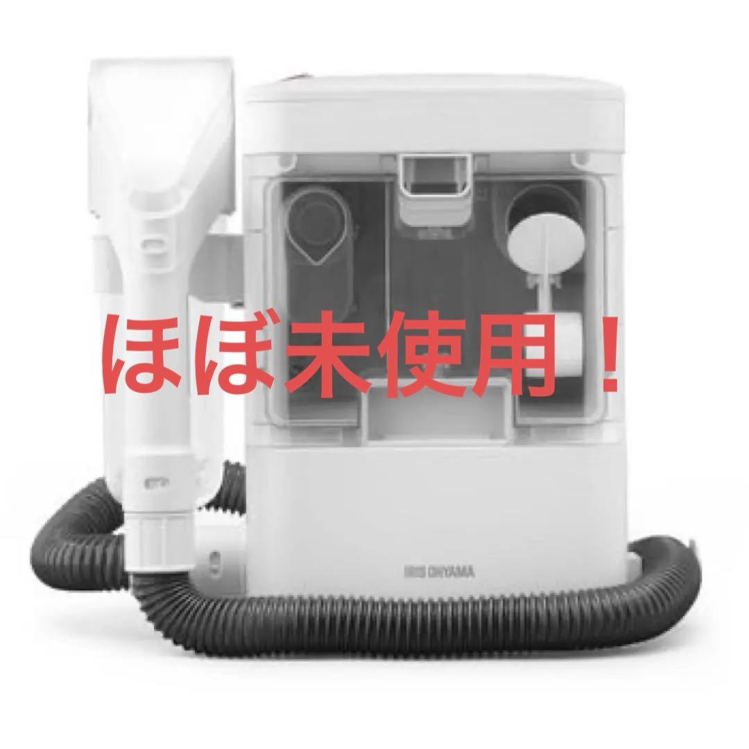 アイリスオーヤマ カーペットを水洗いできるクリーナー