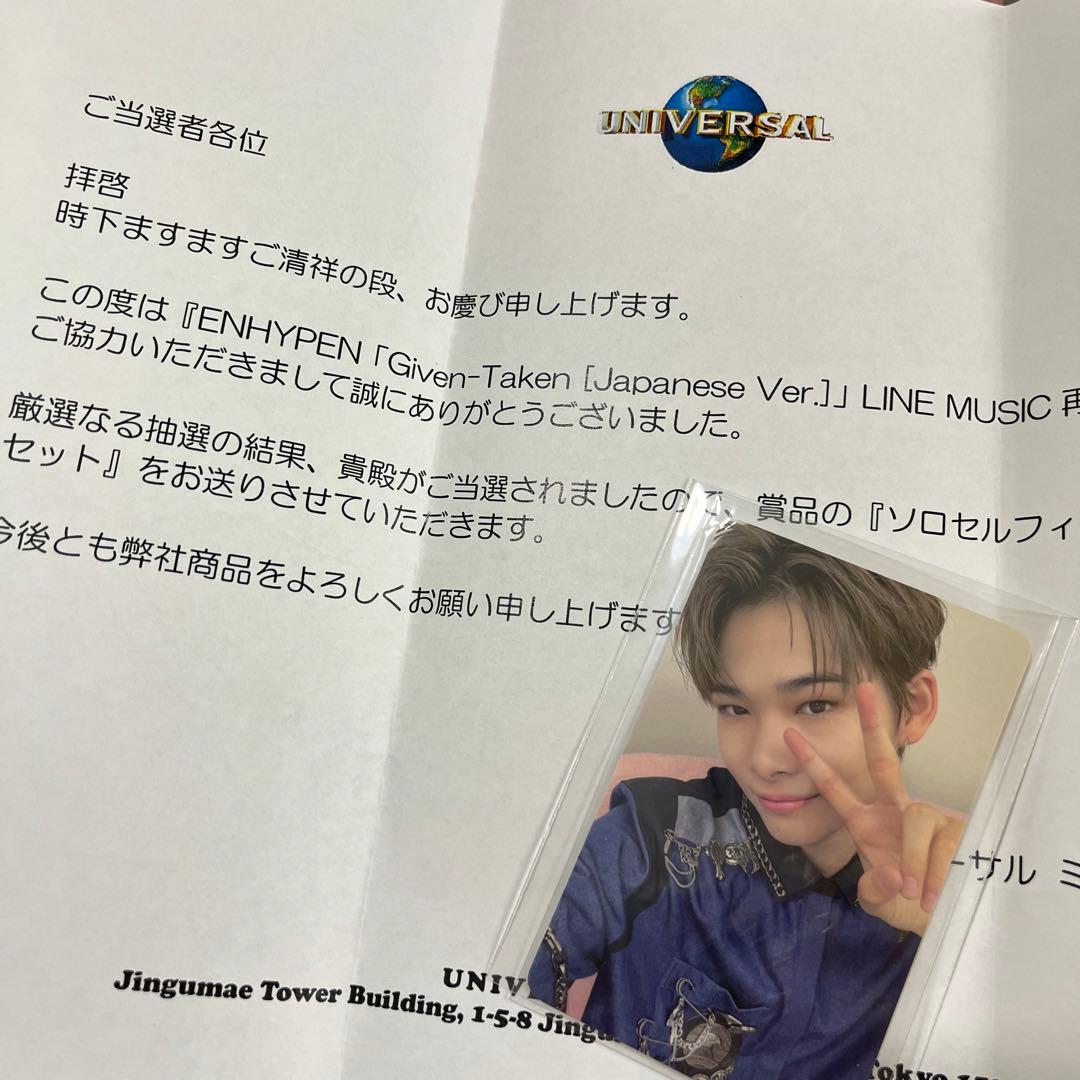 ENHYPEN ニキ 儚い LINE MUSIC 30名限定 トレカ