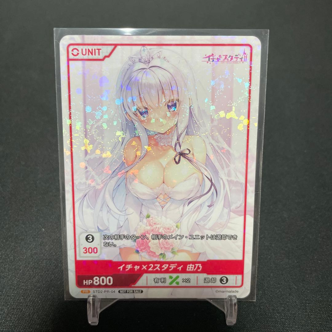 稀少　DIVINECROSS PR イチャ×２スタディ由乃