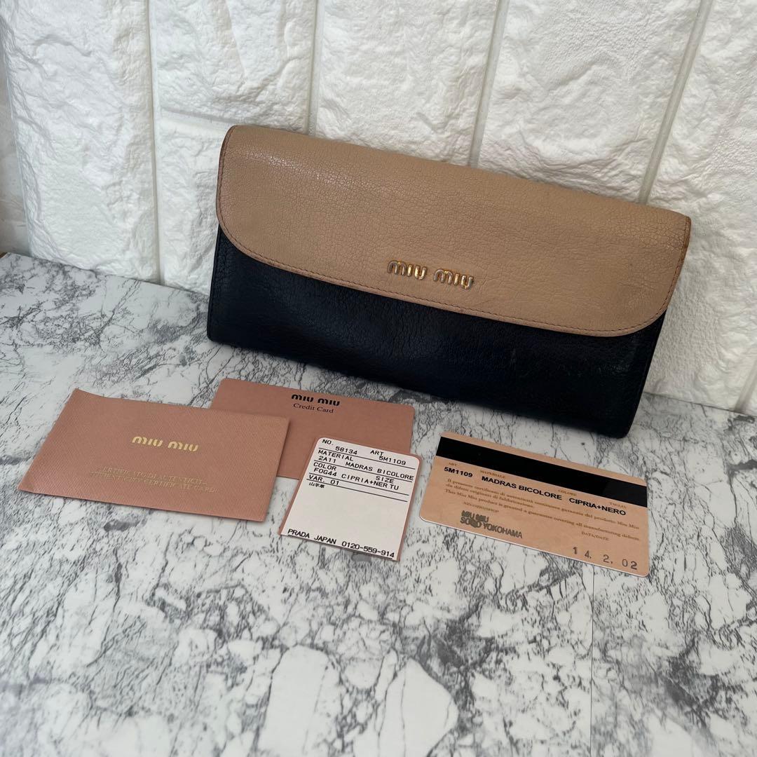 miumiu ミュウミュウ マドラス レザー バイカラー 長財布