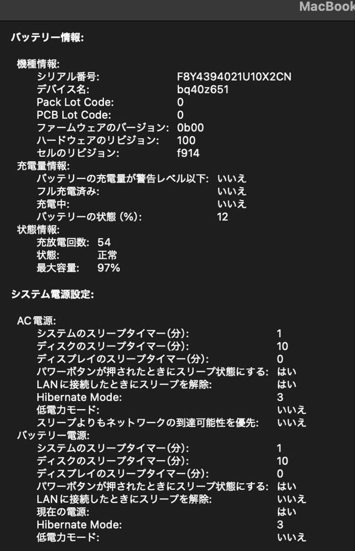 ほぼ未使用Apple MacBook Air (M2, 2022) 16GB