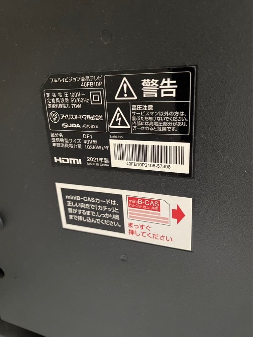 【至急販売】アイリスオーヤマ 40型テレビ 40FB10P