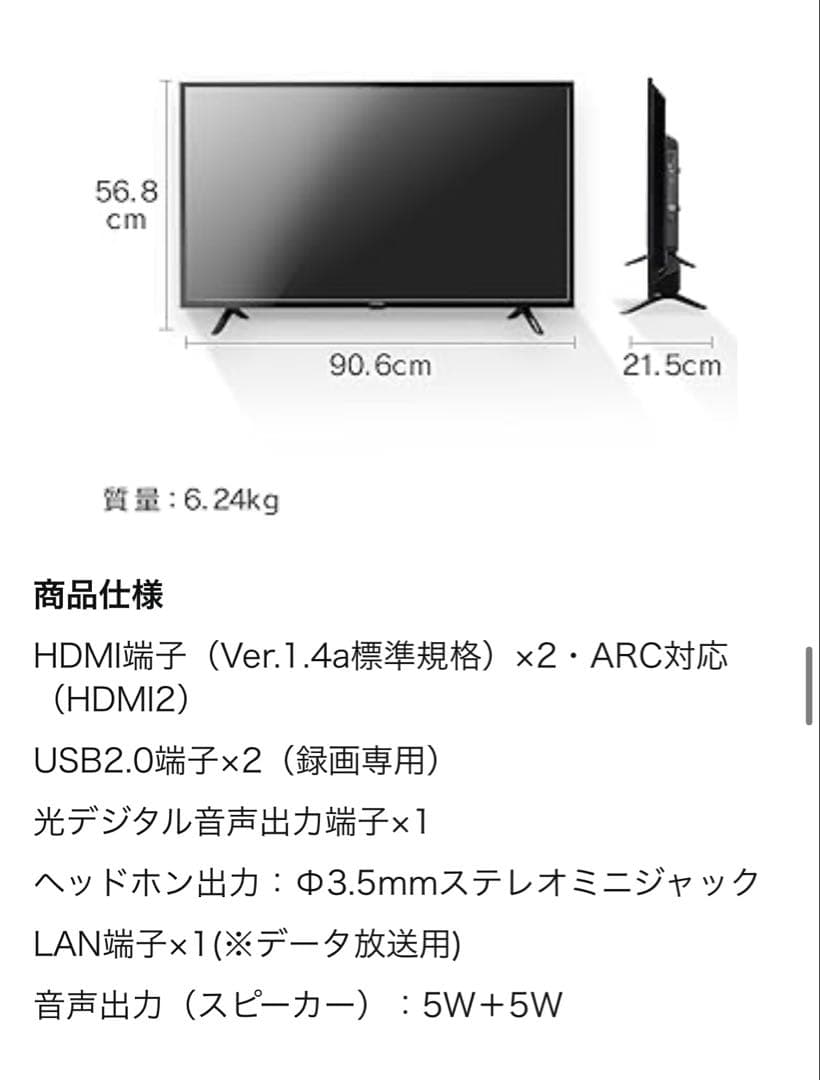 【至急販売】アイリスオーヤマ 40型テレビ 40FB10P