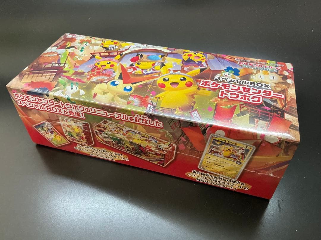 未開封品シュリンク付　スペシャルBOX ポケモンセンター　トウホク