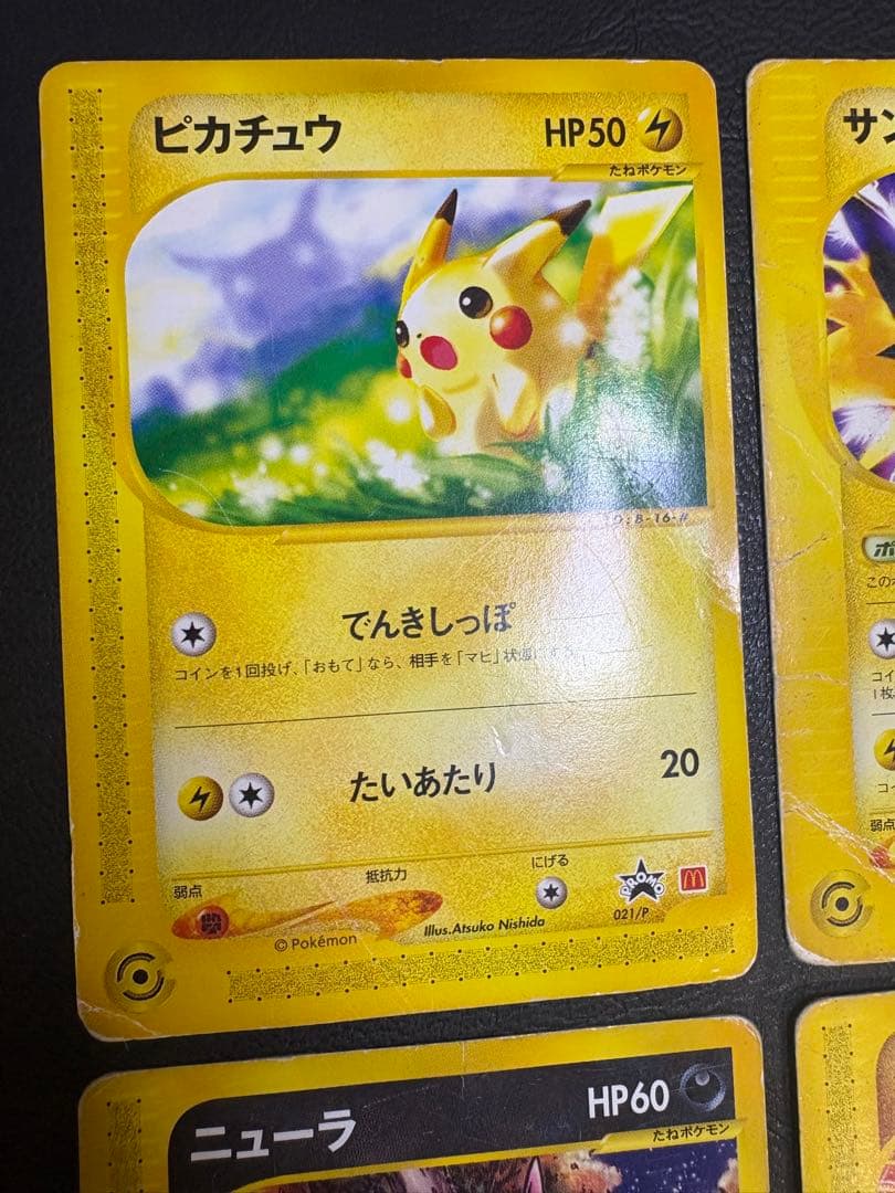 ピカチュウ&サンダー&ニューラ＆バルキー/マクドナルドプロモ ポケモンカードe