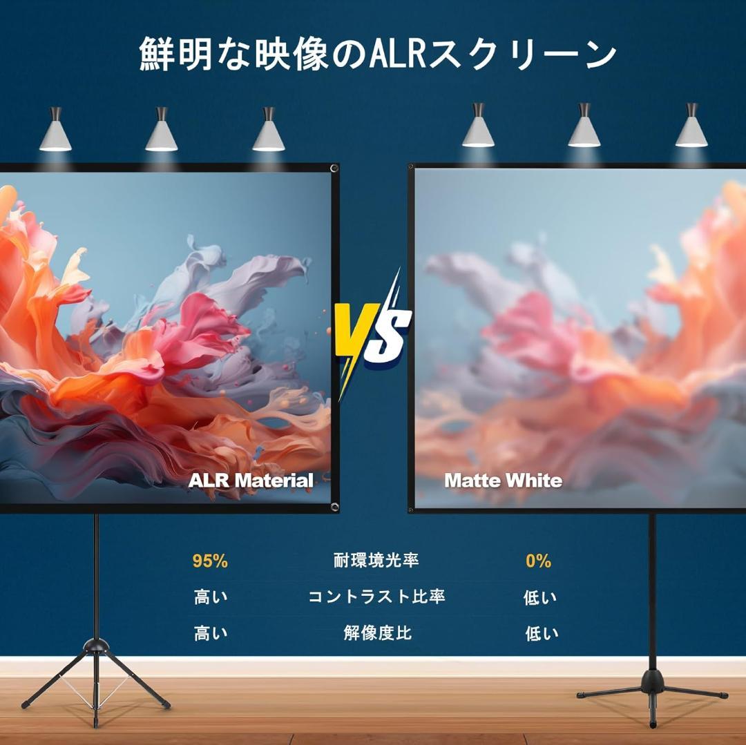 ALR プロジェクター スクリーン プロジェクター用 スクリーン 自立式