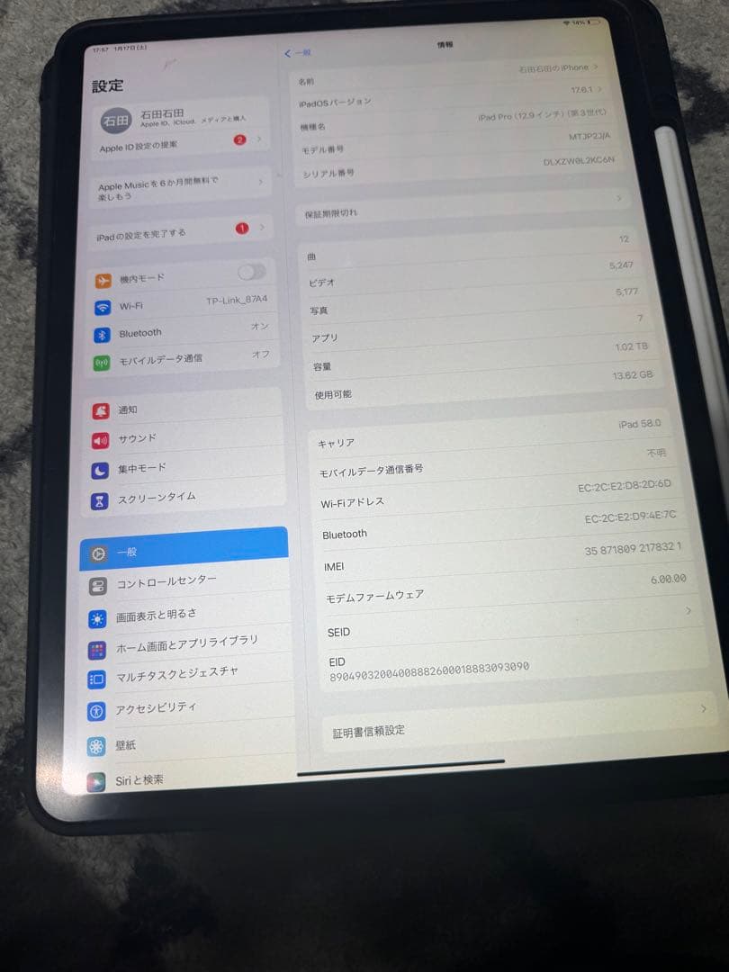 Apple iPad Pro (12.9インチ) 第3世代1tb画面右上に黄ばみ