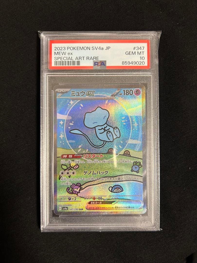 ミュウex SAR SV4a シャイニートレジャーex 347/190