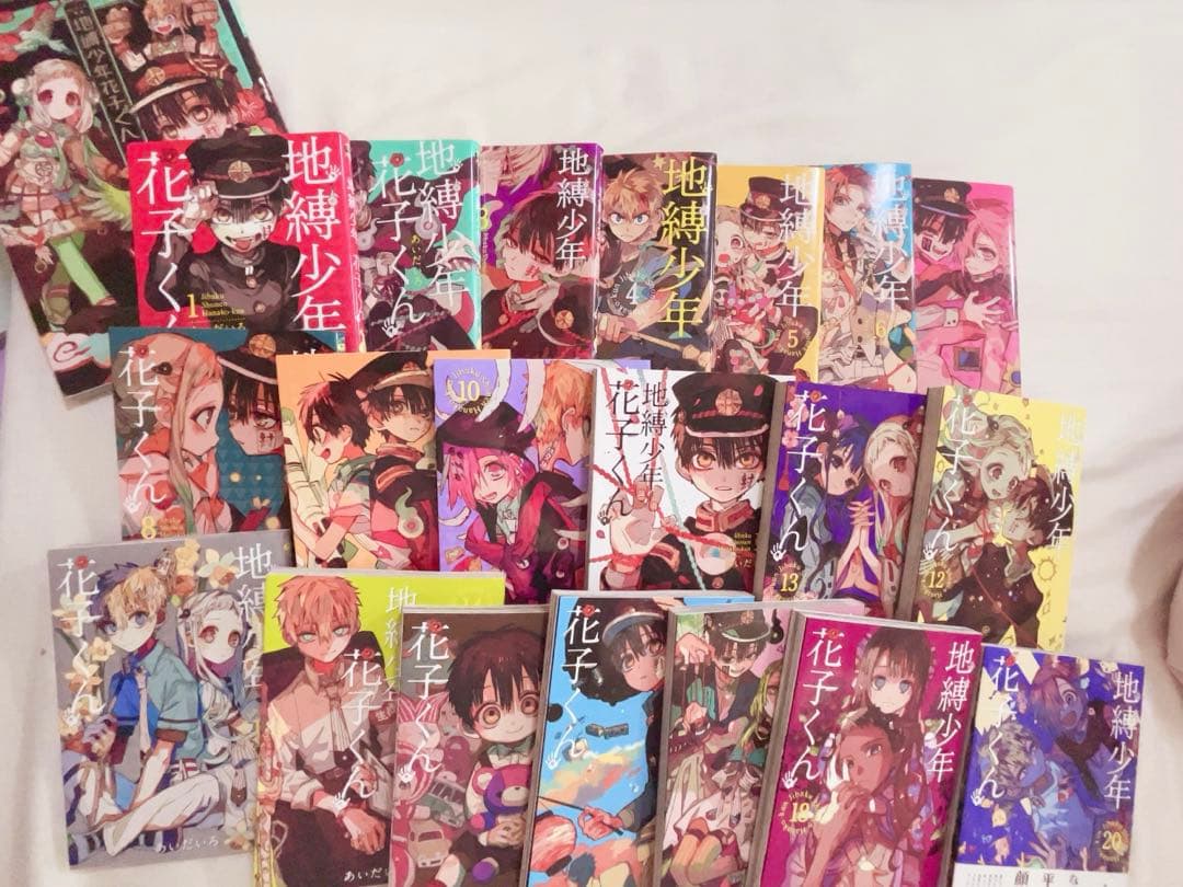 地縛少年花子くん 全1ー20巻セット＋あいだいろ画集(地縛少年花子くん）