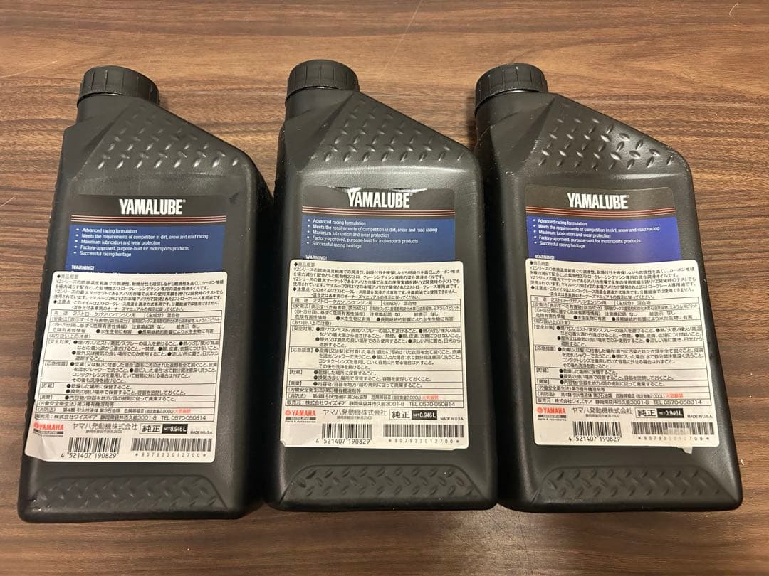 YAMAHA ヤマルーブ オイルセット