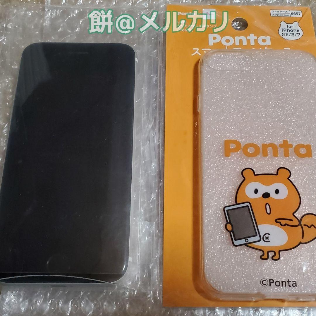 iPhone SE2 (MX9T2J/A) & Pontaケース