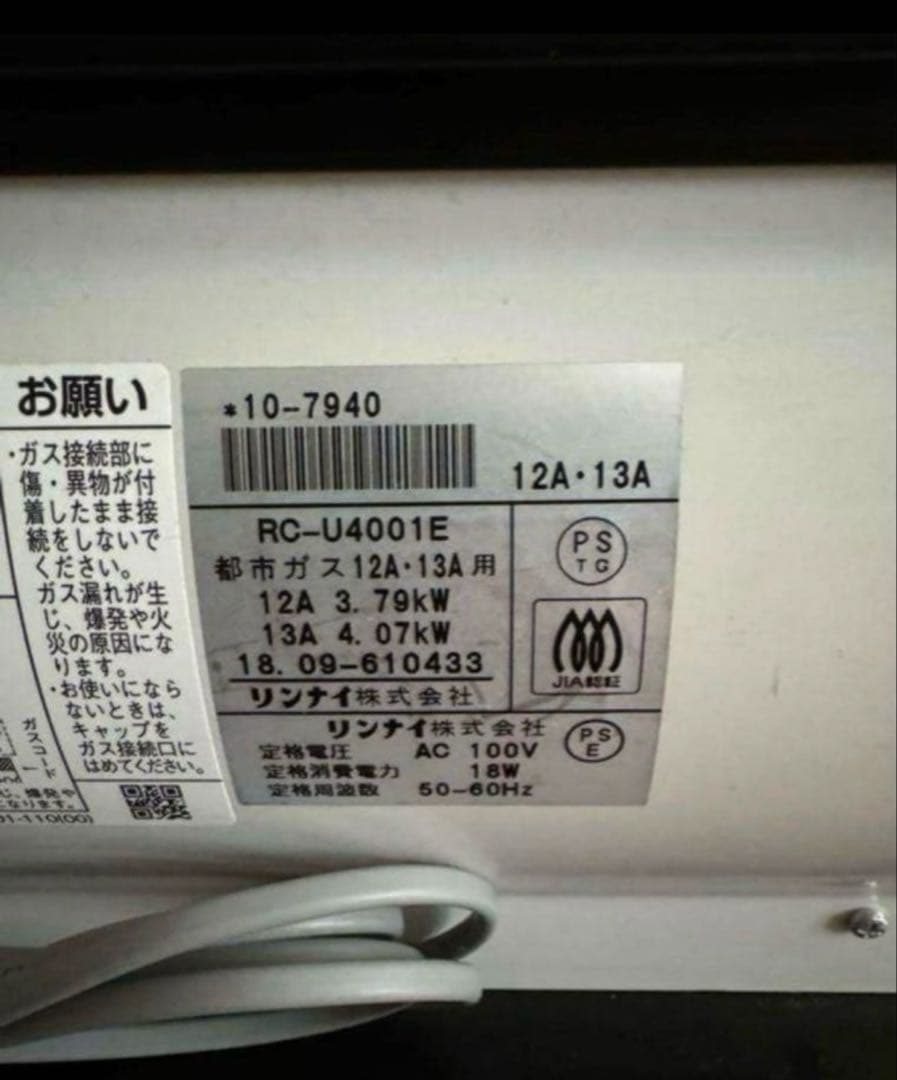 ガスファンヒーター　　RC-U4001E