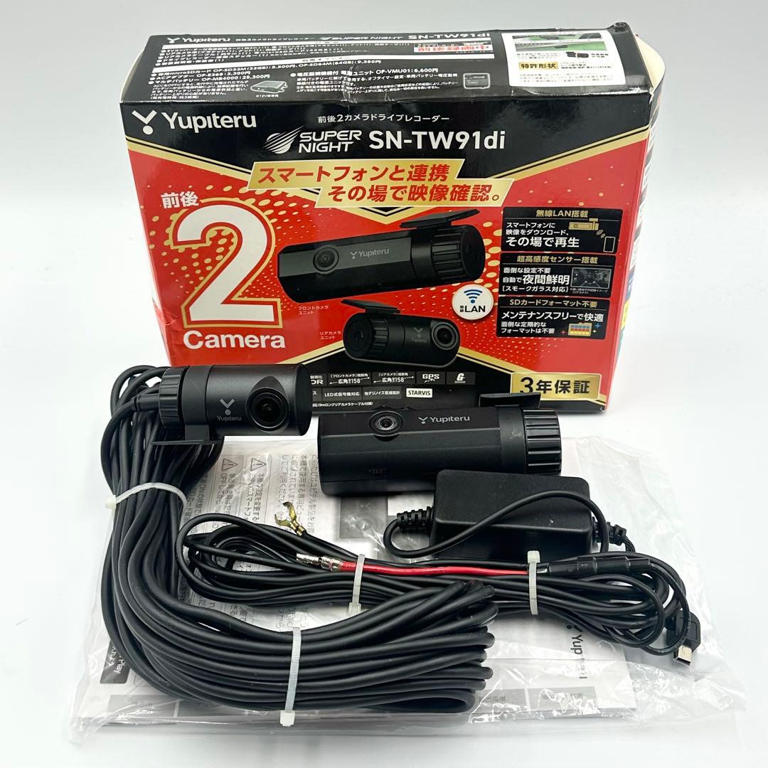 Yupiteru ユピテル SN-TW91di 前後カメラ ドライブレコーダー