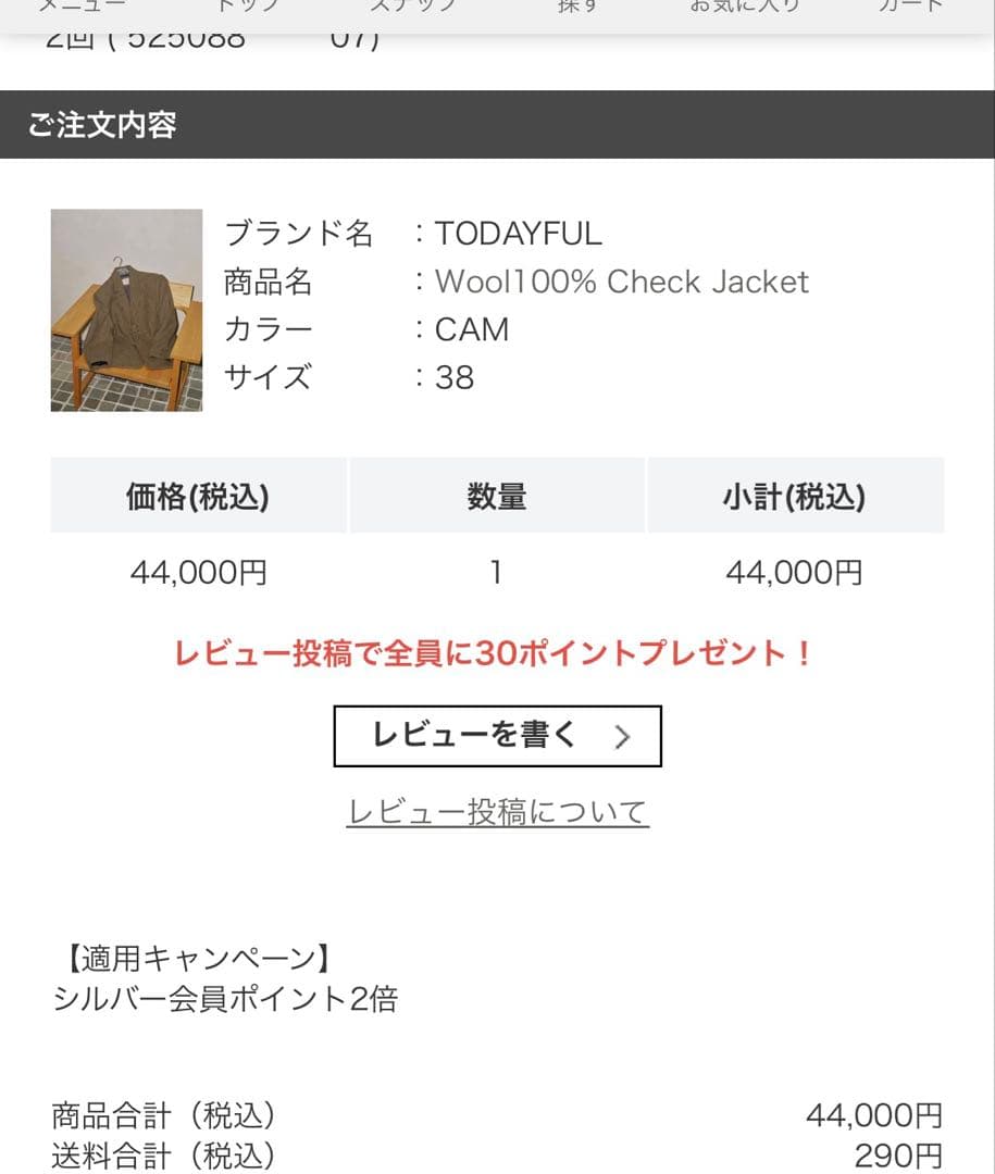 TODAYFUL ウール100%チェックジャケット