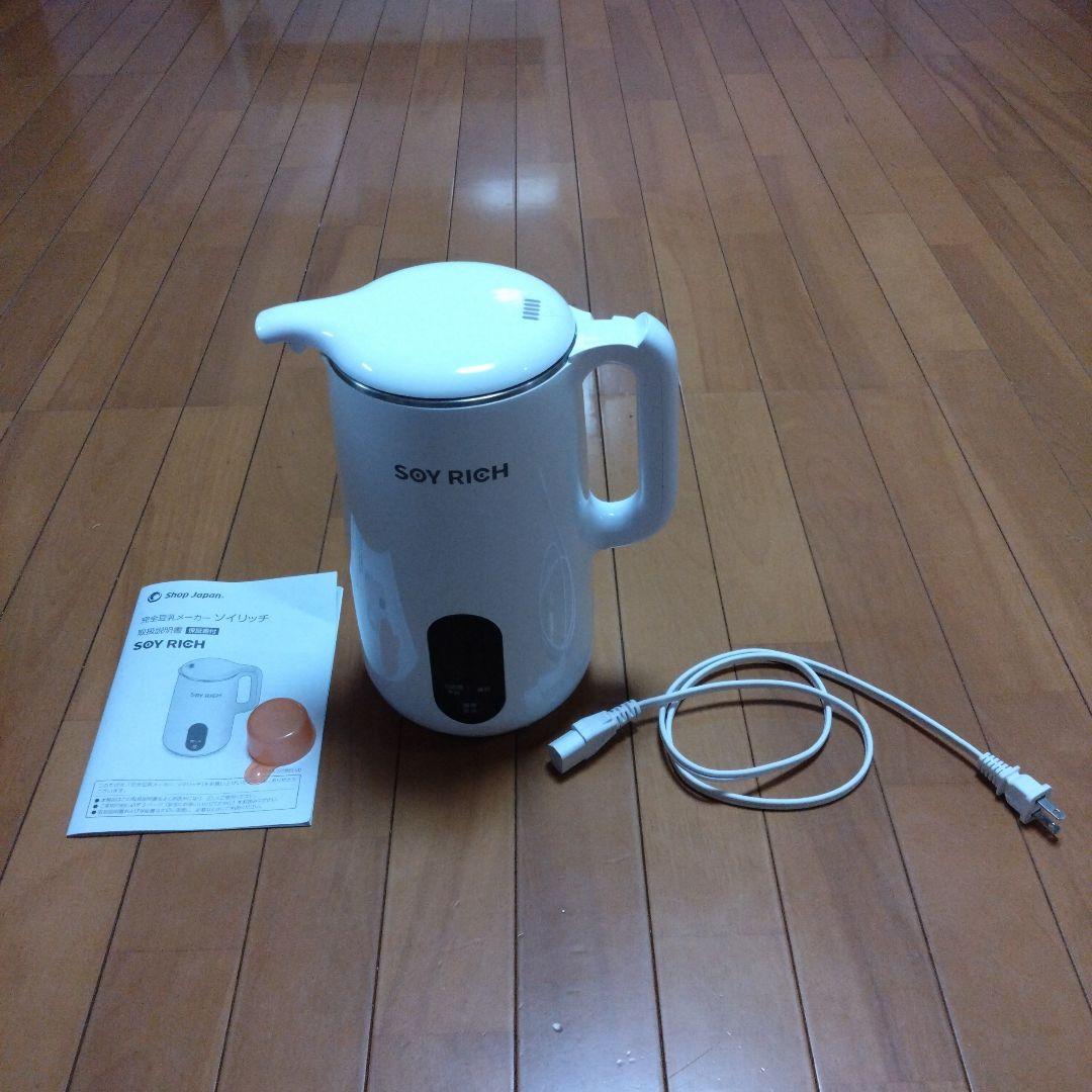 SOY RICH 豆乳メーカー