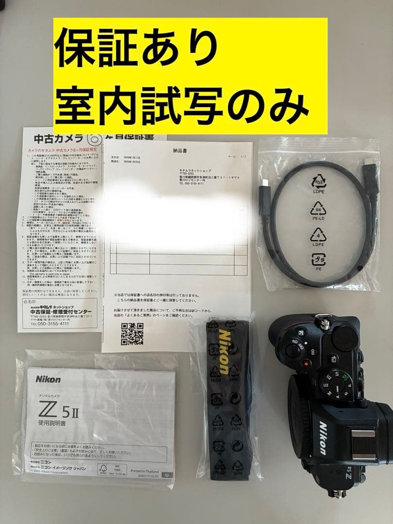 【美品】室内試写のみ　保証あり　Nikon Z5ii ミラーレス一眼カメラ