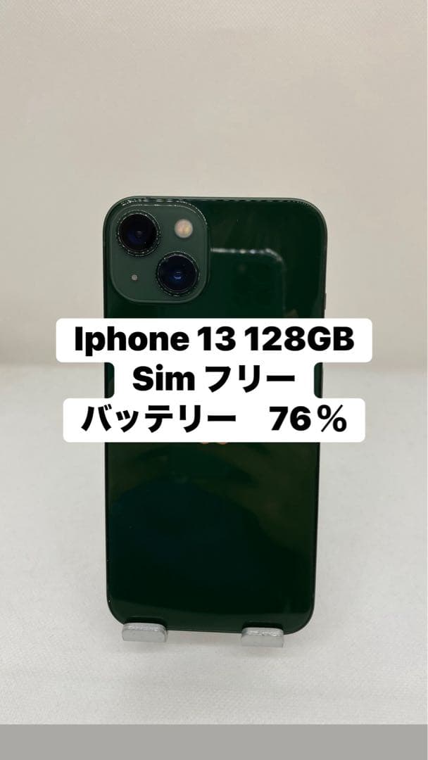 ジャンク品 Iphone 13 128GB Sim フリー 05632