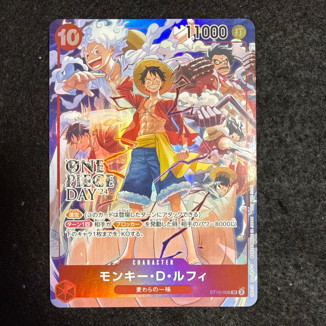 ワンピースカード　モンキー・D・ルフィ：ONE PIECE DAY’24 プロモ