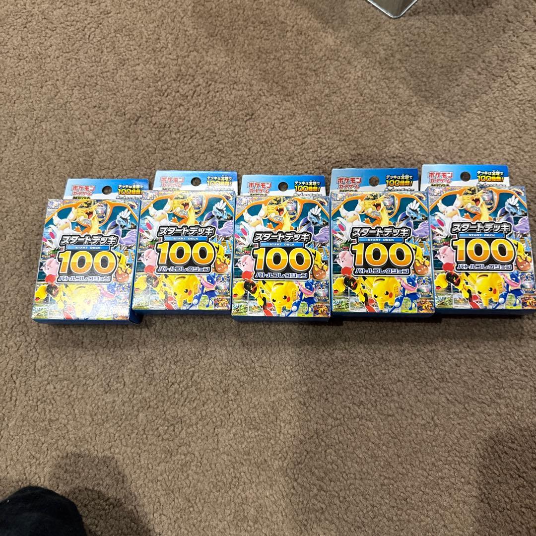 【ポケセン産】ポケモンカードゲーム スタートデッキ100 2個　　セブン産3個