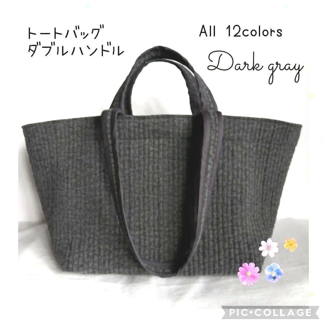 底板ヌビ マグネット☆トートバッグWハンドル☆ ダークグレー ヌビバッグ