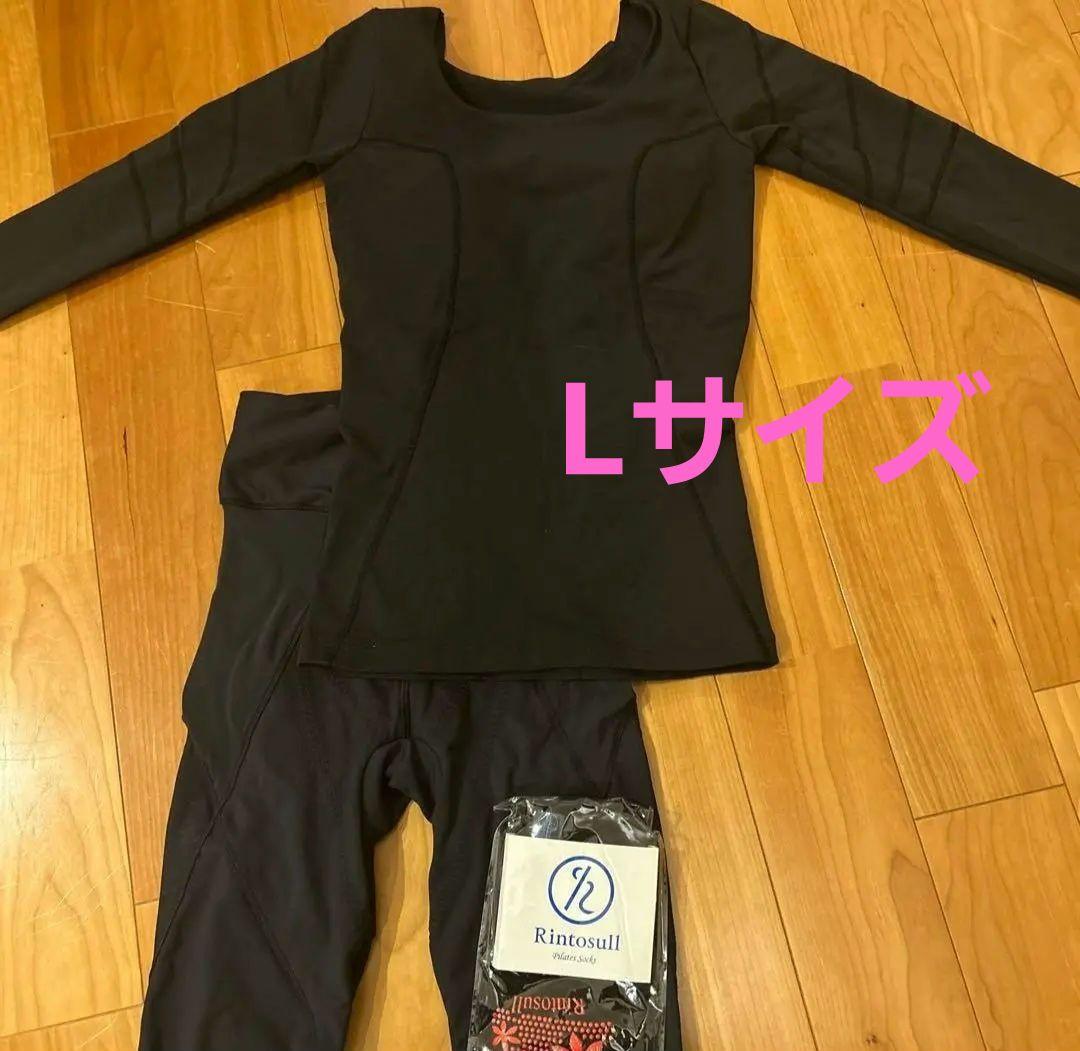 Rintosull ピラティスウェア　Lサイズ 上下セット