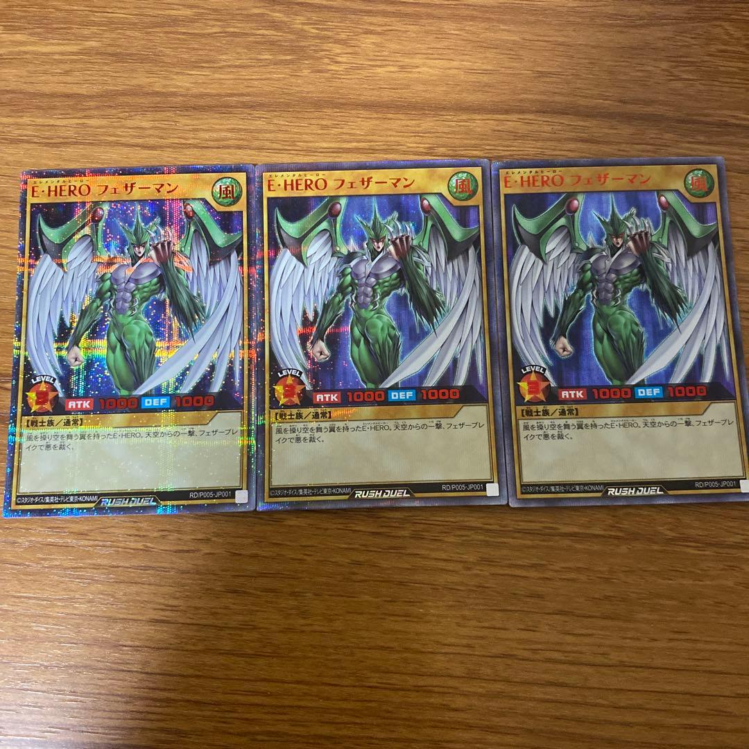 h*u様 E・HERO フェザーマン RED 3枚セット