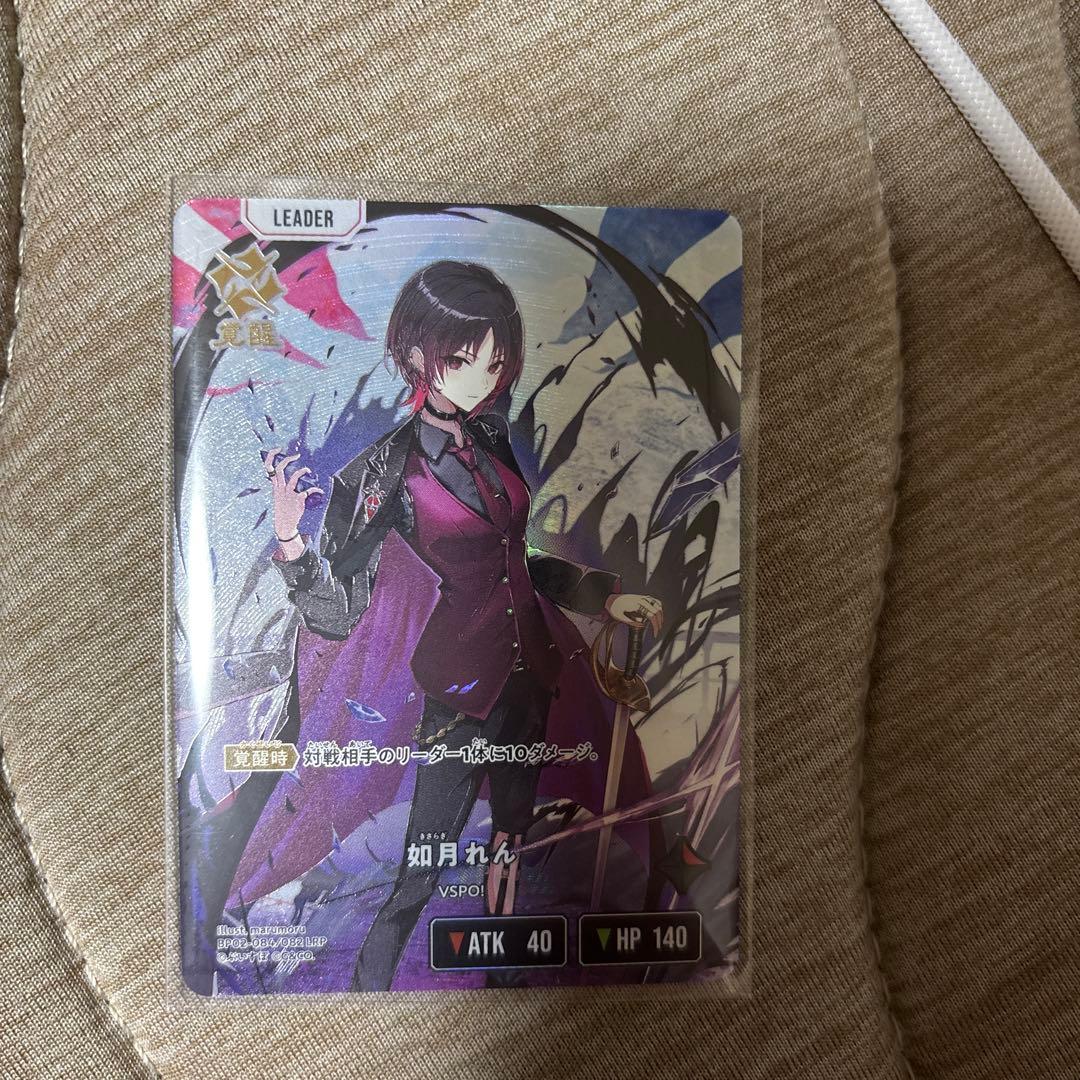 XrossStars2弾 如月れん LRP リーダーカード