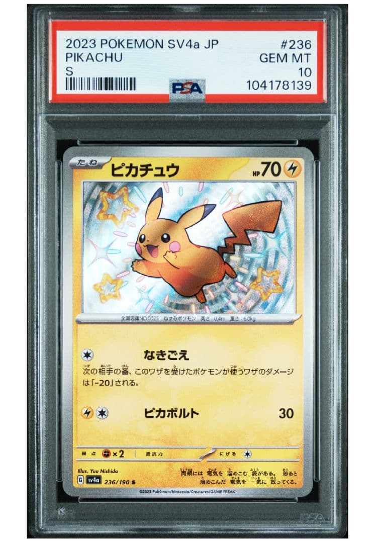ピカチュウ S #236 PSA 10