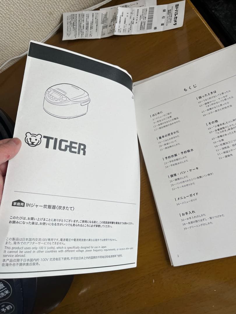 2023年製 タイガー IHジャー 炊きたて