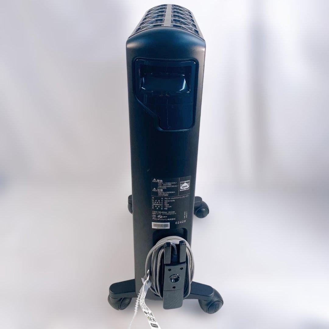 デロンギ　マルチダイナミックヒーター MDHU15-PB