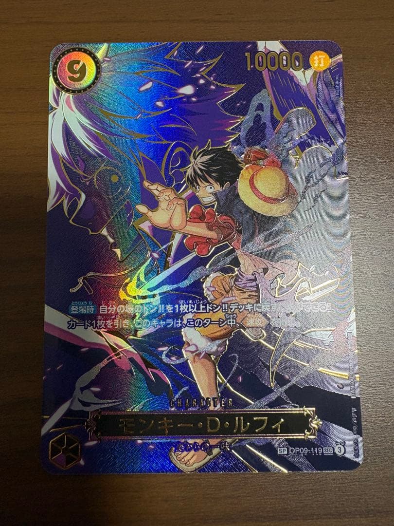 【美品】モンキー・D・ルフィ　OP09-119　SP　SEC 　受け継がれる意志