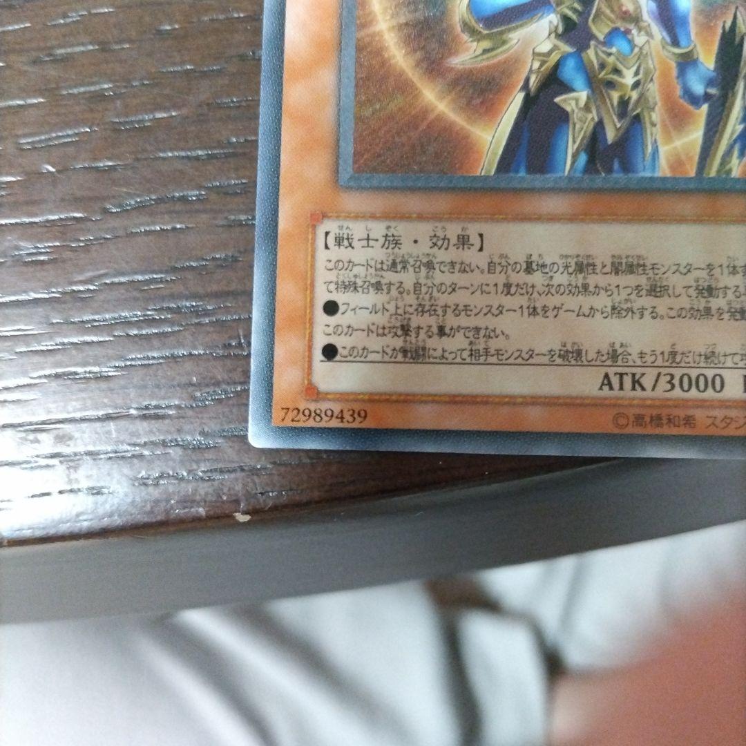 デ*レ様 カオスソルジャー開闢の使者 レリーフ