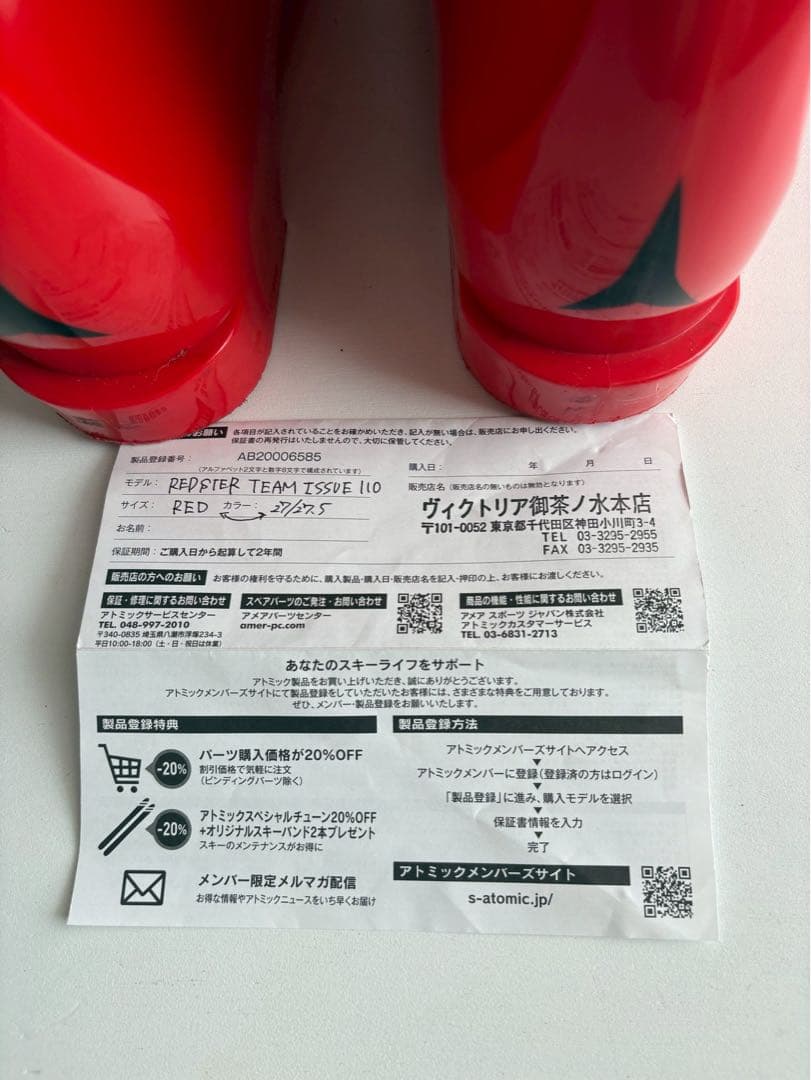 ATOMIC スキー ブーツ レッド