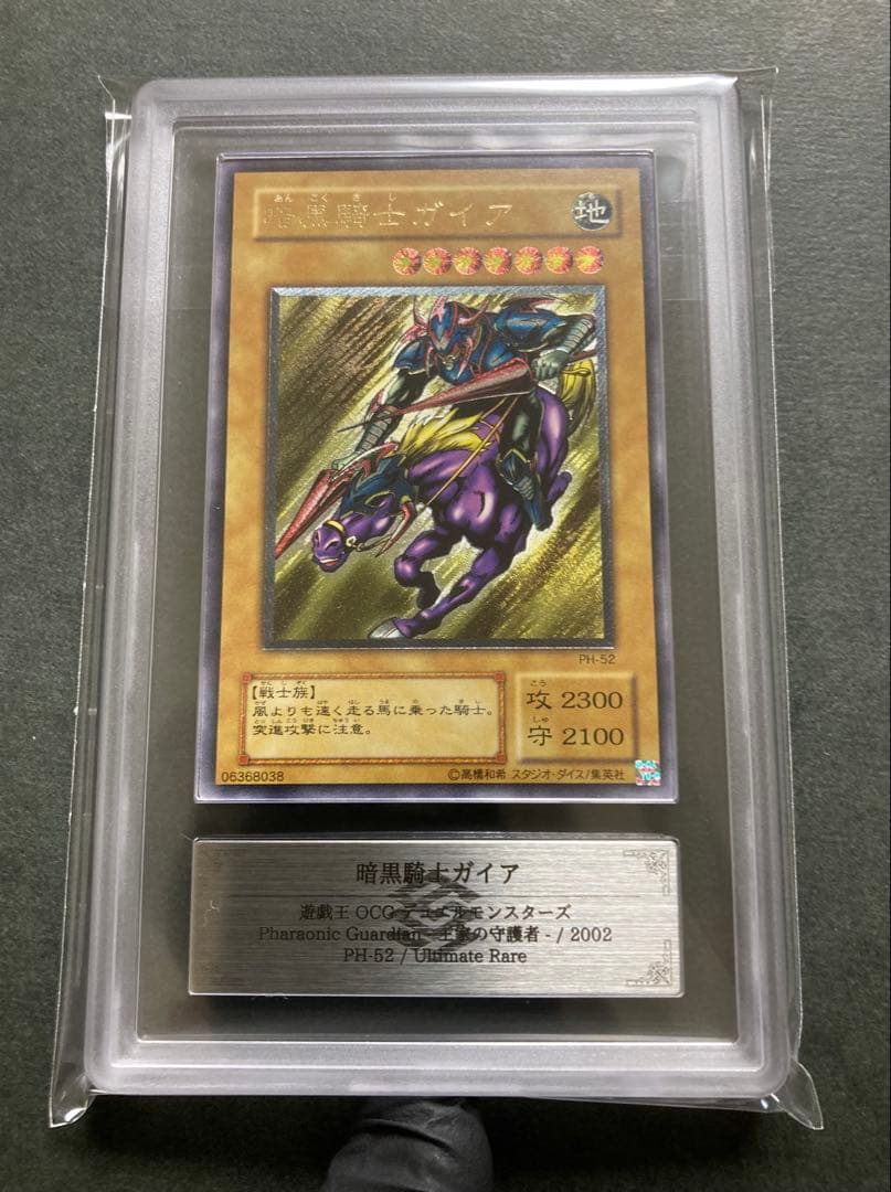 ARS9 レリーフ　暗黒騎士ガイア