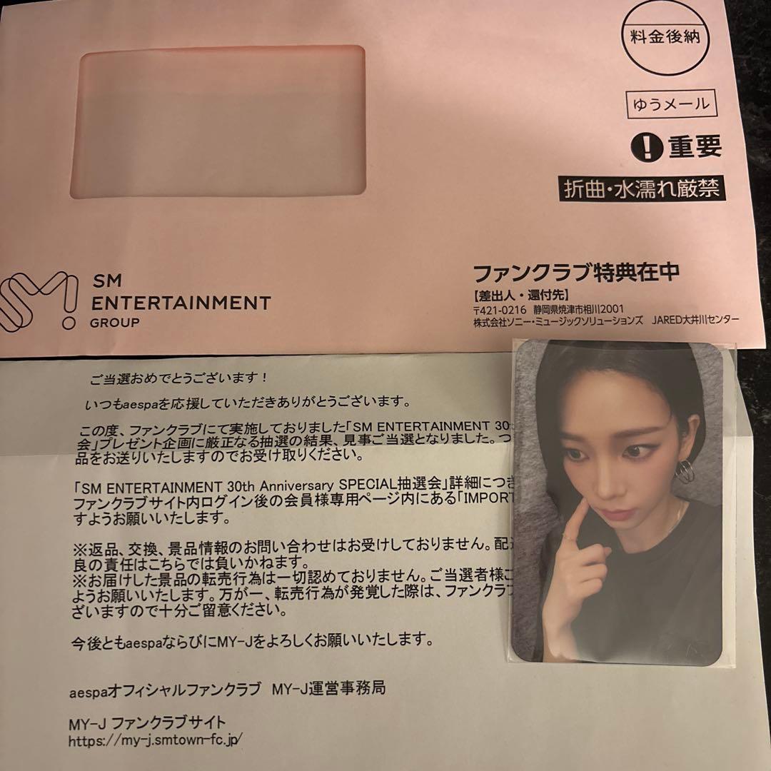 aespa カリナ SM 30th 第二弾 トレカ